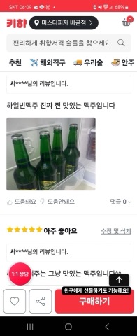 구매 고객이 올린 사진