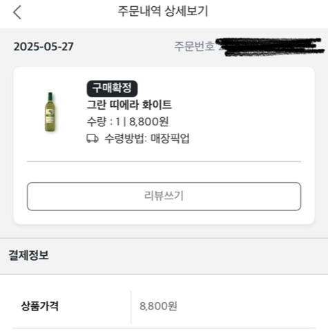 상품 후기 사진